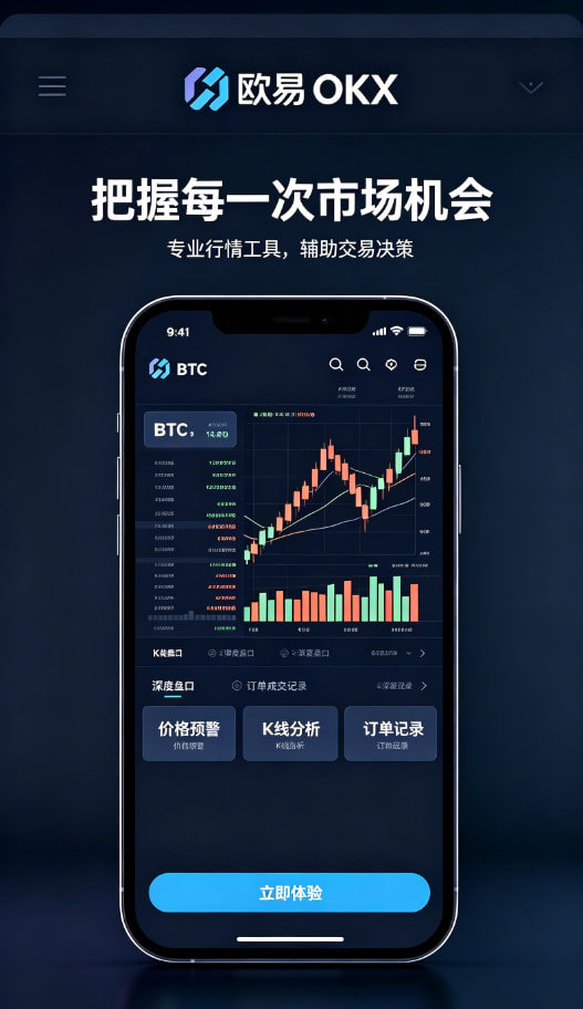 欧交易所app官网安装进阶技巧配图